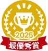 2025 最優秀店舗賞