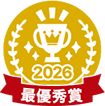 2026 最優秀店舗賞